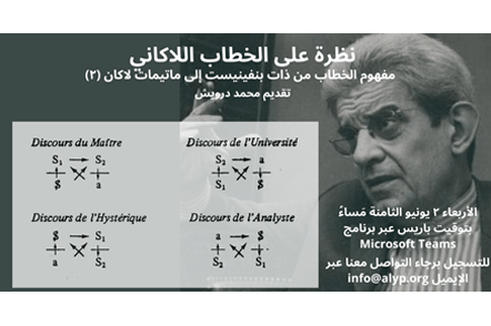 Lecture Mohamed Darwish